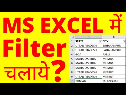 Excel me filter kaise chalaye | How to use Filter in MS Excel (Easy Way)