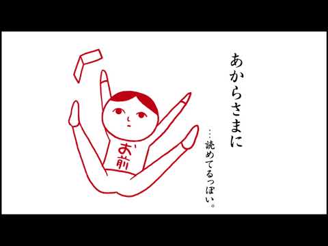 だらだらゲーム実況『みんなで空気読み。』