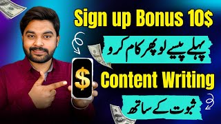Get Sign Up Bonus 10$ | Content Writing Jobs | Online Writing Jobs | Content Writing Without invest