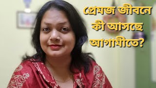 What's coming next in your love life? #lovereading #bengalitarot #whatscomingnext