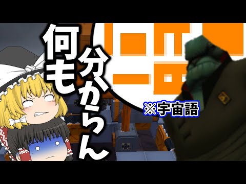 言葉の通用しない宇宙で強制労働させられた話【Infiifactory】【ゆっくり実況】