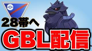 一気に2800越えを目指していく！ Live #1518【スーパーリーグ】【GOバトルリーグ】