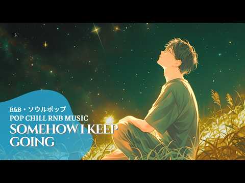 A Song About Never Letting Go of Hope ✦ Chill Pop Music| Somehow I Keep Going [Playlist]