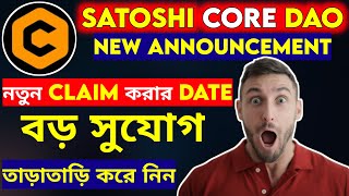 Core Mining New Update | New Announcement | বড় সুযোগ সকলের জন্য
