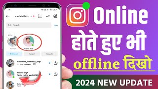 Instagram Par Online Hote huye bhi Offline Kaise dikhe | instagram online hide kaise kare 2024