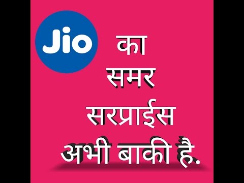 जिओ समर सरप्राईस अभी बाकी है.