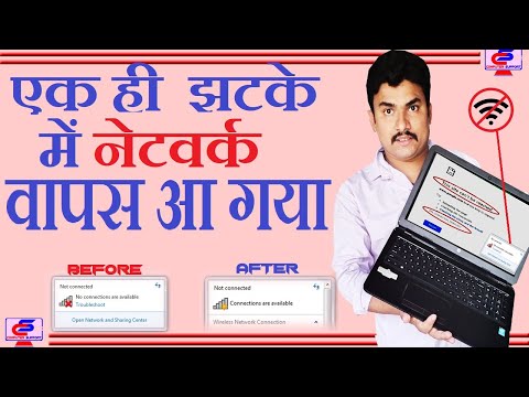 Laptop no internet connection problem solved || only one click for network error|| Watch Live Demo||