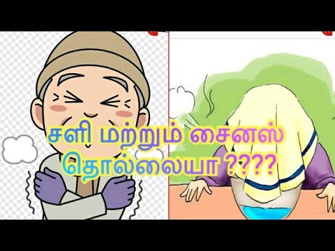Cold and sinus relief (சளி மற்றும் சைனஸ் தொல்லையா இதை பன்னுங்க)