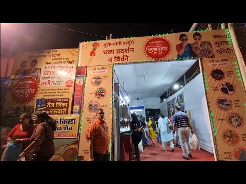 2025 Exhibition Sale at Ghantali Maidan, Thane