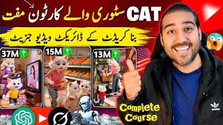 How to Create 3D Animated Cat Cartoon Stories Video✅ | Cat Story Video Kaise Banaye | Cat Story