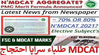 MDCAT Latest News :: Elective Marks of repeaters :: MDCAT 2021 Valid :: Merit Formula Notification