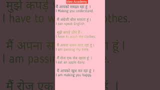 daily useful English sentences #english #phrasesinenglishgrammar