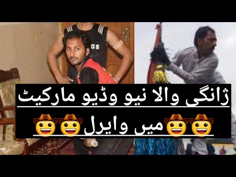 #zangi #zangibannu/#faridbanisaii#zangidance#zangifunnyvideo