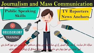 Journalism courses in Pakistan | ms media studies in Islamabad | Media Studies diploma Islamabad