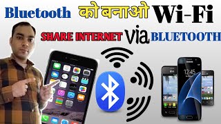 How to share internet Bluetooth ||Bluetooth share Internet connection other mobile||