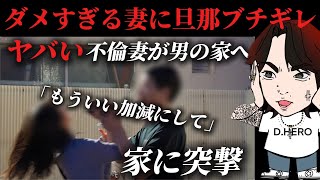 えっこの不倫男めちゃくちゃいい奴やん...