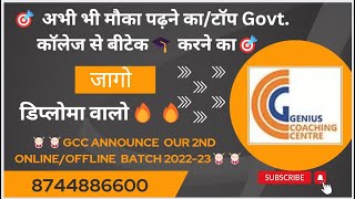 LEET 2023 EXAM की तैयारी कैसे करें I 🎯 अभी भी मौका पढ़ने का/टॉप Govt. कॉलेज से बीटेक🎓 करने का🎯BATCH