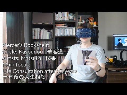Piercer's Bookshelf: Matsuka | Kayoudou