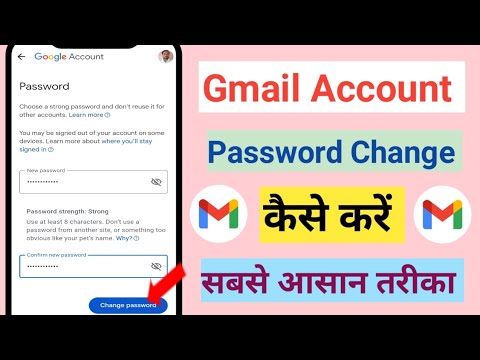 Gmail Ka Password Kaise Change Kare | How To Change Gmail Password | Gmail Account Password Change