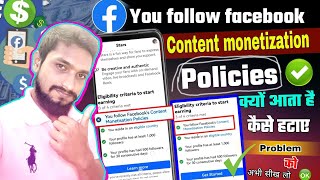 you follow facebook content monetization policies problem | content monetization policies facebook