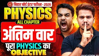 5 February Physics Exam🔥Class 12th Physics Bihar Board | Physics Class 12 Complete Revision