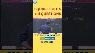 Square root questions || easy trick || @choudhary_classes #maths #education #shorts