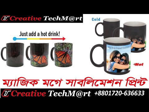 #Magic_Mug_Print #Creative_Techmart