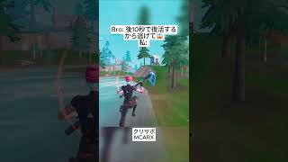 ほとんどのリロードプレイヤーがこれを経験したことがあります🤣 #フォートナイト #fortnite #shorts