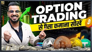 Option Trading in Crypto || Regular Income Strategy