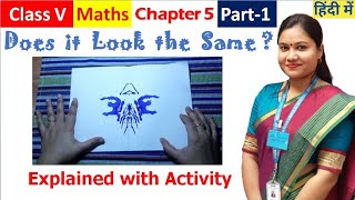 Does it Look the Same ? (Part 1) // NCERT Class 5 Maths Chapter 5 Explanation in Hindi + English