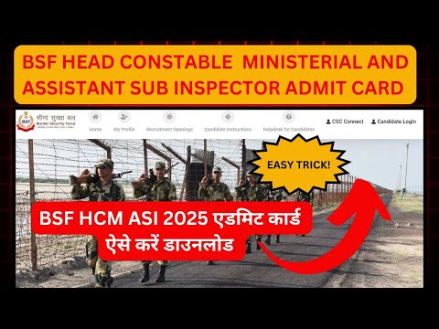 BSF Head Constable Ministerial Physical Admit Card | bsf hcm admit card kaise download karen?