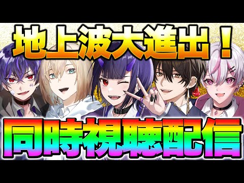 【地上波】俺たちのTV番組ができたぞー！【大人が教えてくれないこと】【ニキ/しろせんせー/りぃちょ/キルシュトルテ】