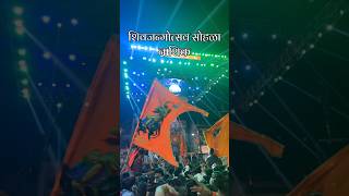 Shiv Jayanti Celebrations at Panchavati Nashik #viral #trending #shivjayanti #nashik