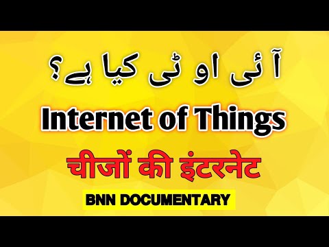 What is Internet of Things? IoT @bnndocumentary