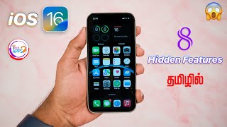 iOS 16 🥳🥳🥳 8 Hidden Features in Tamil @TechApps Tamil