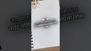 Marathi Status | Hindi Status | Status Video | WhatsApp Status