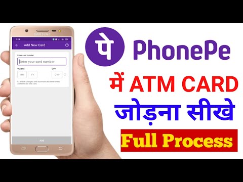 PhonePe me ATM Card kaise add kare 2022 || How To Add Debit card/ATM in PhonePe