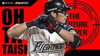 F大田 豪快・技あり・セクシーに『自身初20号到達』  《THE FEATURE PLAYER》