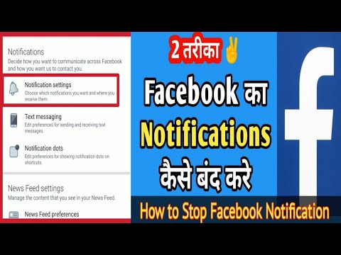 How to turn off🔕Notifications on Whatsapp, Facebook, Instagram | How to focus | Avoid Distractions 👍