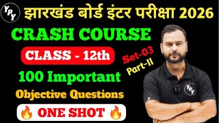 12th 100 Important Objective Questions 2026 || set - 3 ||   12th Maths vvi questions Jac Board