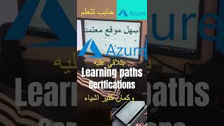 Azure Virtual Machine Tutorial  | Azure Training كيف تتعلم ازور اذا حابب تعلم ازور شوف الفيديو