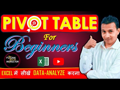 Excel Me Pivot Table | Pivot Table in Excel in Hindi | Pivot Table ka Use Kaise Karen