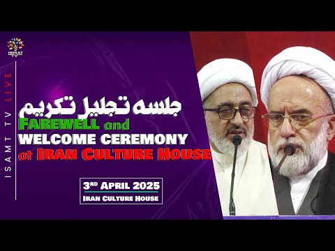 Jalsa-E-Tajleel-O-Takreem Wa Istaqbaliya Taqreeb | Iran Culture House, New Delhi