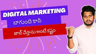 Digital Marketing బాగుంది కానీ | Digital Marketing Course in Hyderabad | CYC CLIPS