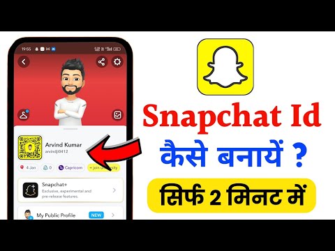 Snapchat id kaise banaye | How to create snapchat account