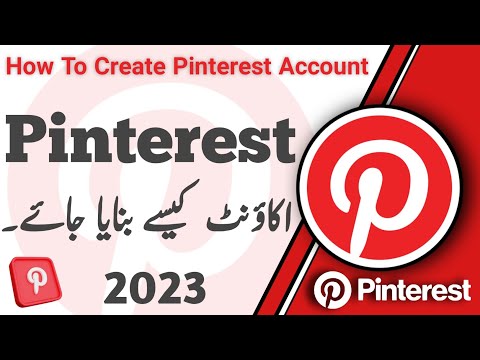 Pinterest Account kaise banaye 2023| How to Create Pinterest Account in Mobile 2022 to 2023