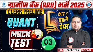 Gramin Bank Quant Clerk Pre 2025 | IBPS RRB Clerk Quant Mock Test 03 | Shobhit Sir