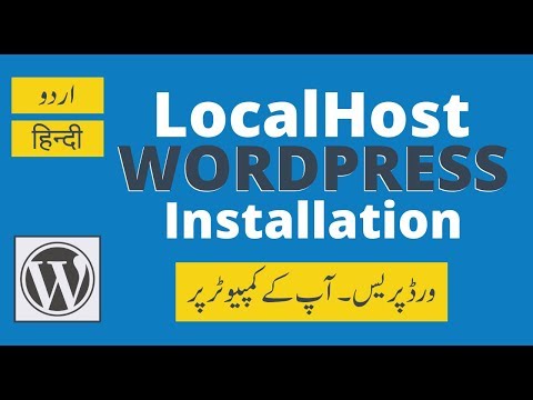 How to install WordPress on Your Computer - Hindi/Urdu Tutorial