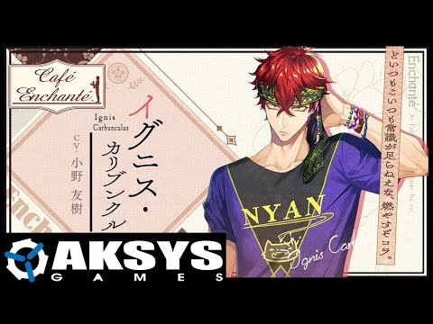 Café Enchanté (Nintendo Switch) | First Look Gameplay