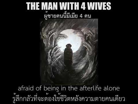 The Man with Four Wives